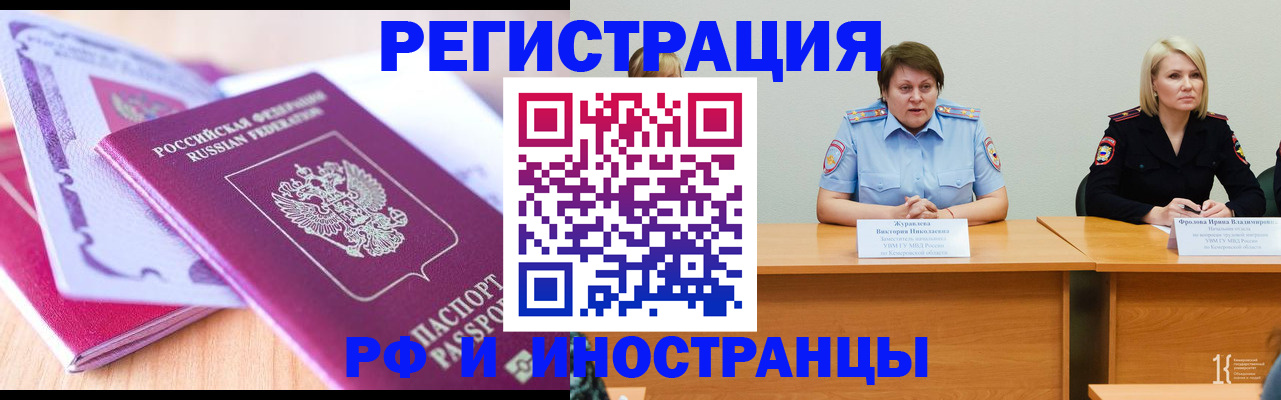 прописка для военкомата в Ногинске