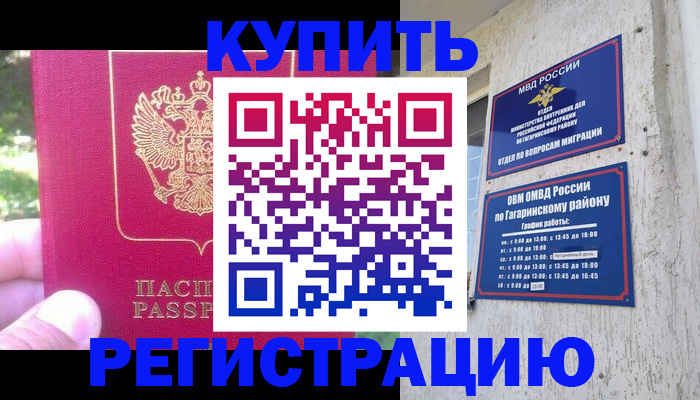 прописка 2025 в Ногинске