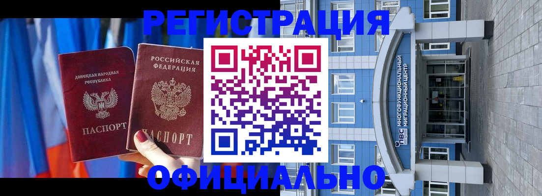 временная регистрация адрес в Ногинске